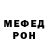 Alpha PVP кристаллы Edward Bogov