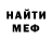 Меф мяу мяу Chyngyz Amanatov