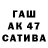 Канабис MAZAR Anthia Sabum