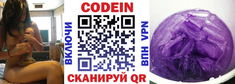 Codein Purple Drank  магазин продажи наркотиков  Хотьково 