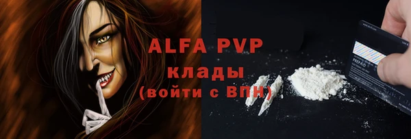 альфа пвп Алексин