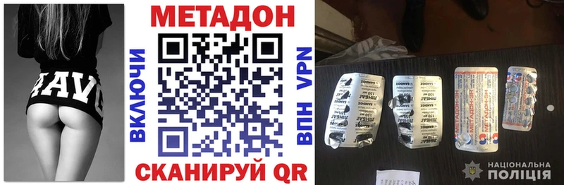 МЕТАДОН мёд Хотьково